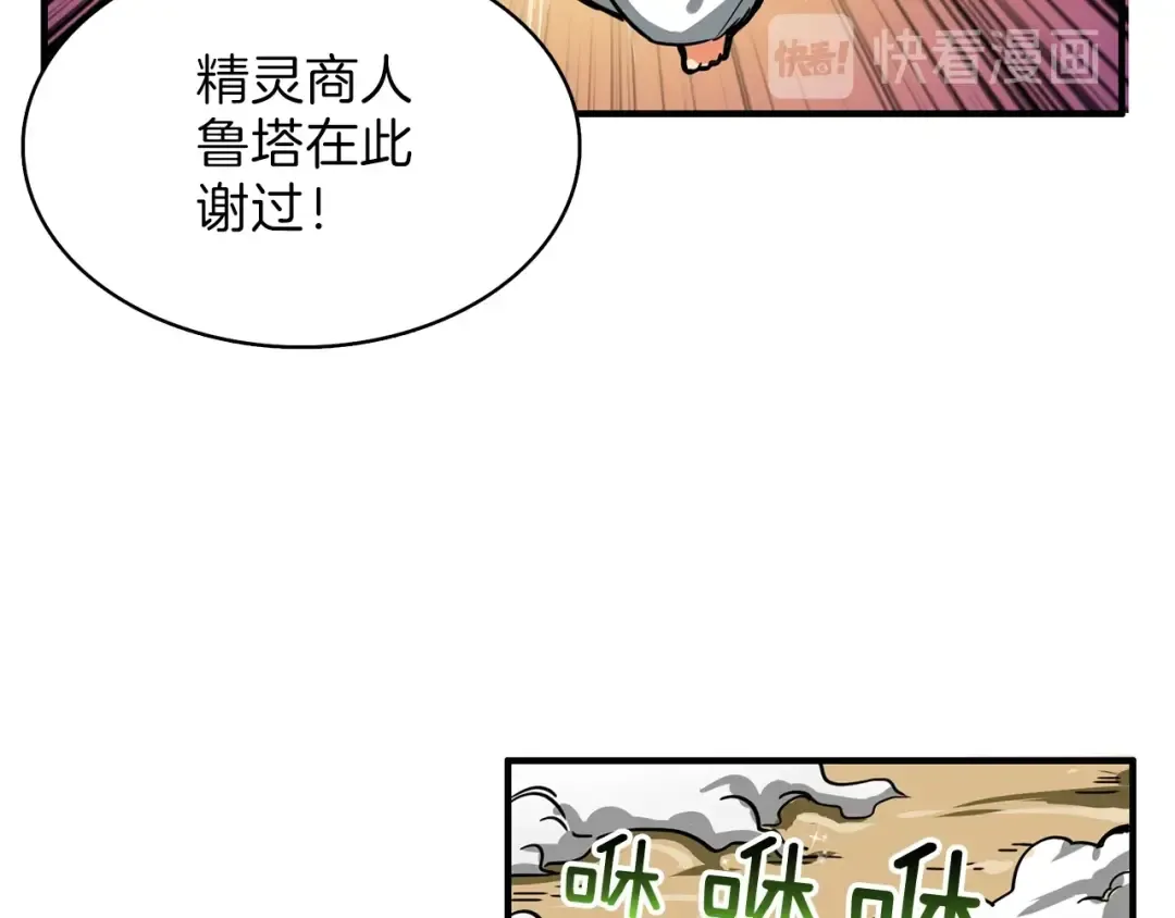 第44话 酣畅一战！ 第17页