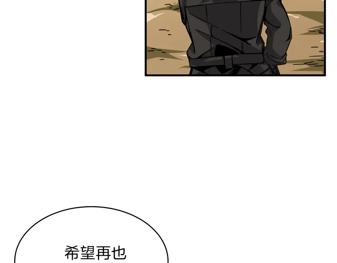 第44话 酣畅一战！ 第19页