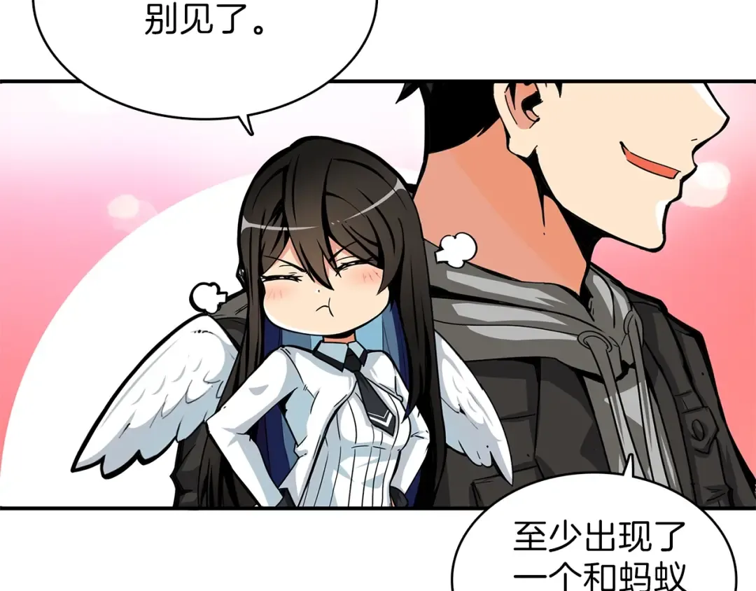 第44话 酣畅一战！ 第20页