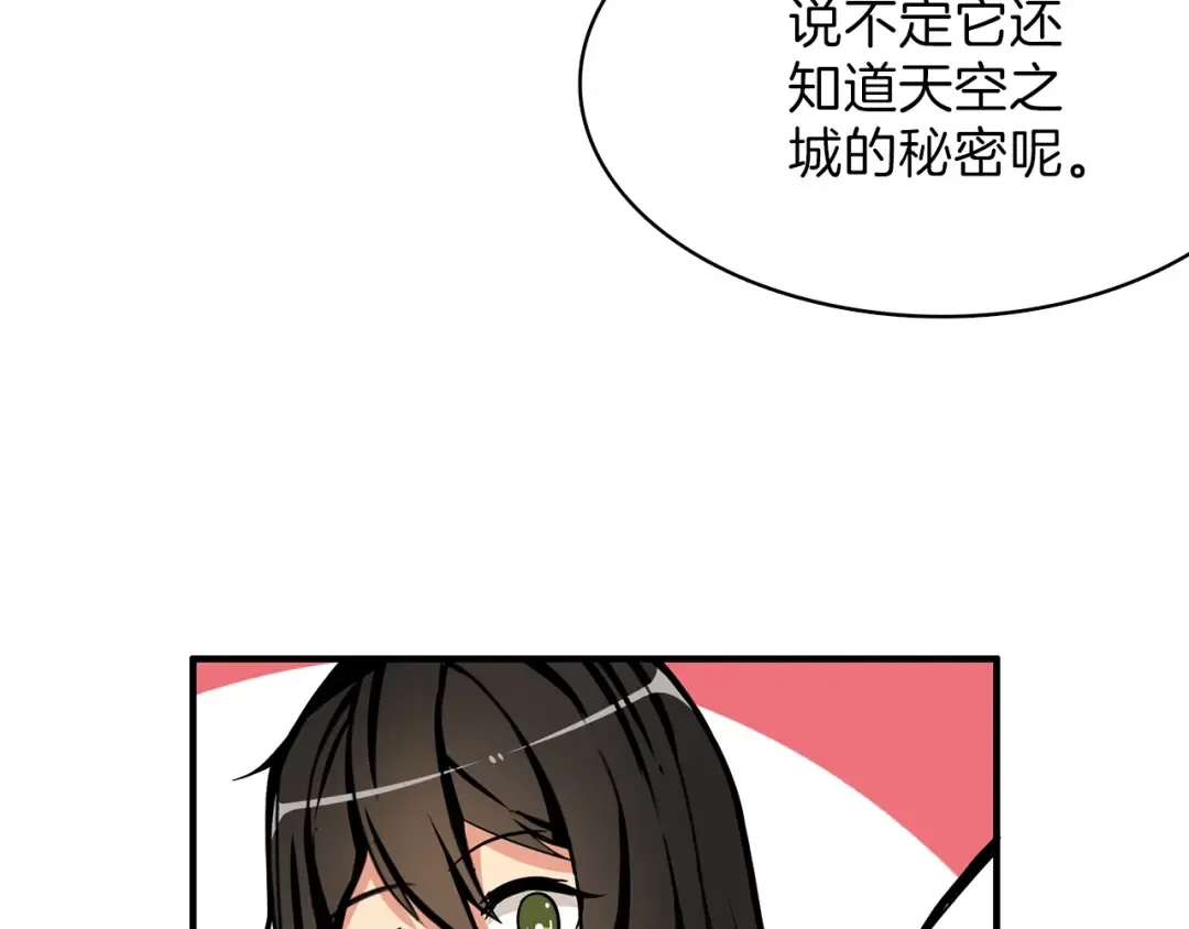 第44话 酣畅一战！ 第23页