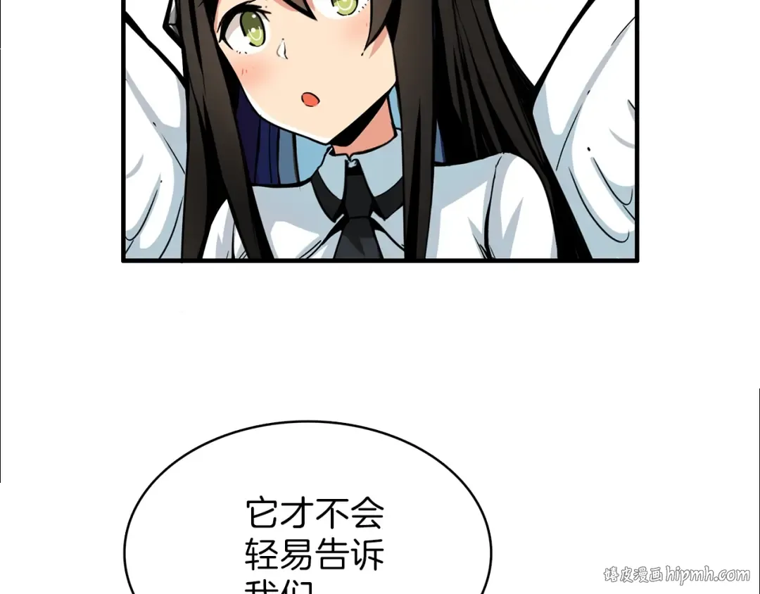 第44话 酣畅一战！ 第24页