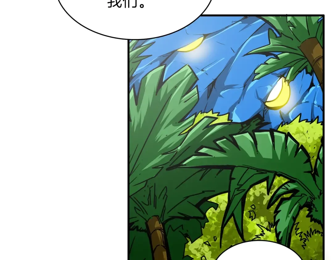 第44话 酣畅一战！ 第25页
