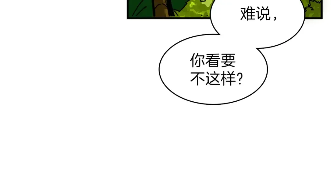 第44话 酣畅一战！ 第26页