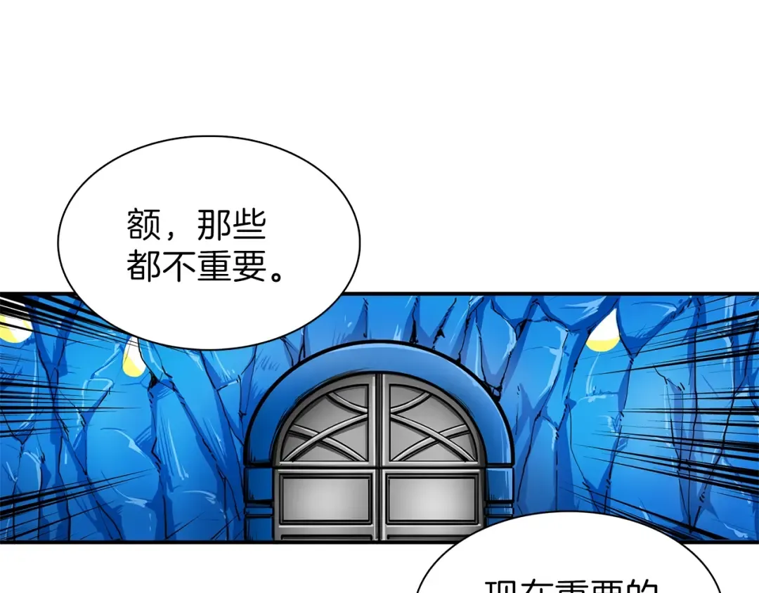 第44话 酣畅一战！ 第27页