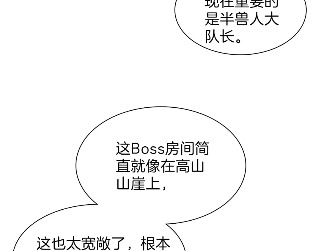 第44话 酣畅一战！ 第28页