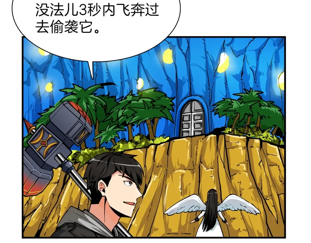 第44话 酣畅一战！ 第29页