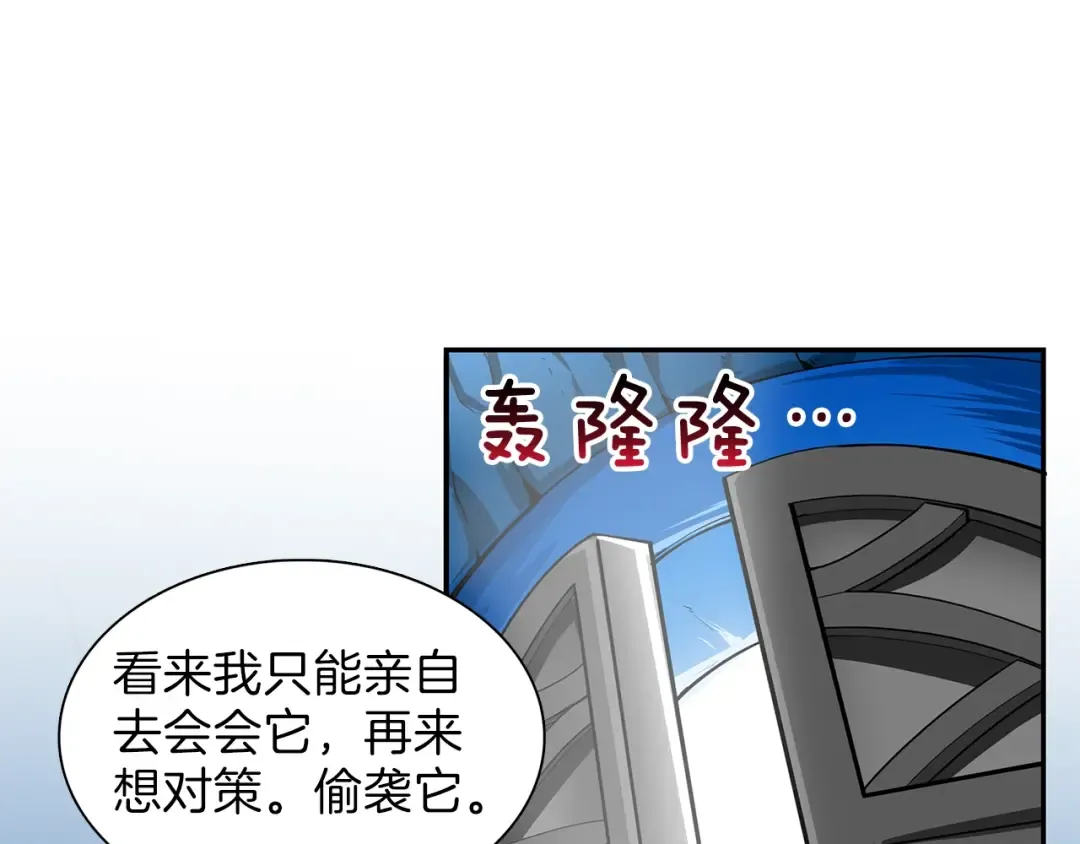 第44话 酣畅一战！ 第30页