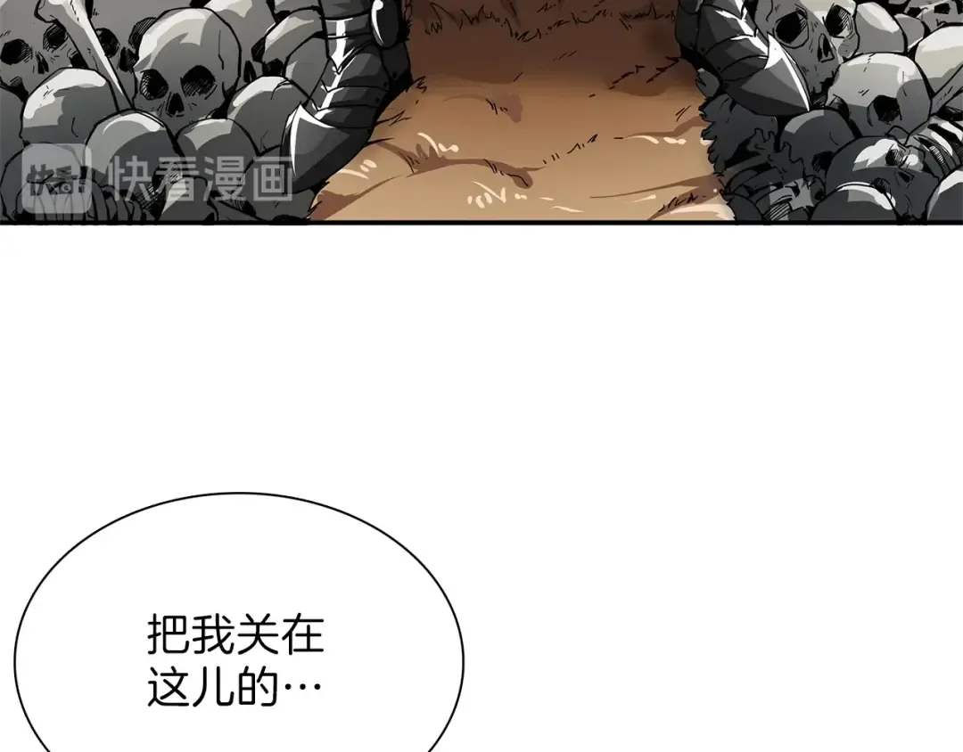 第44话 酣畅一战！ 第33页