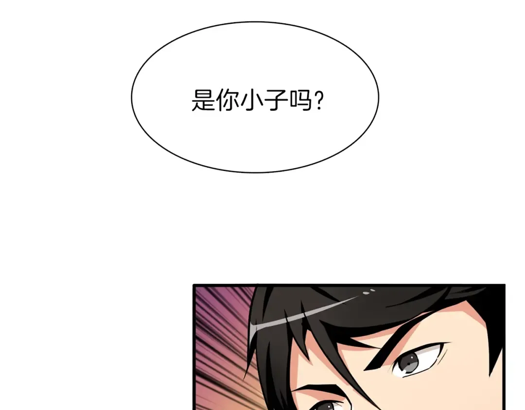 第44话 酣畅一战！ 第35页