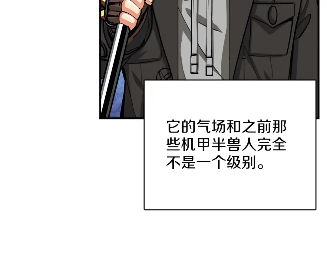 第44话 酣畅一战！ 第44页