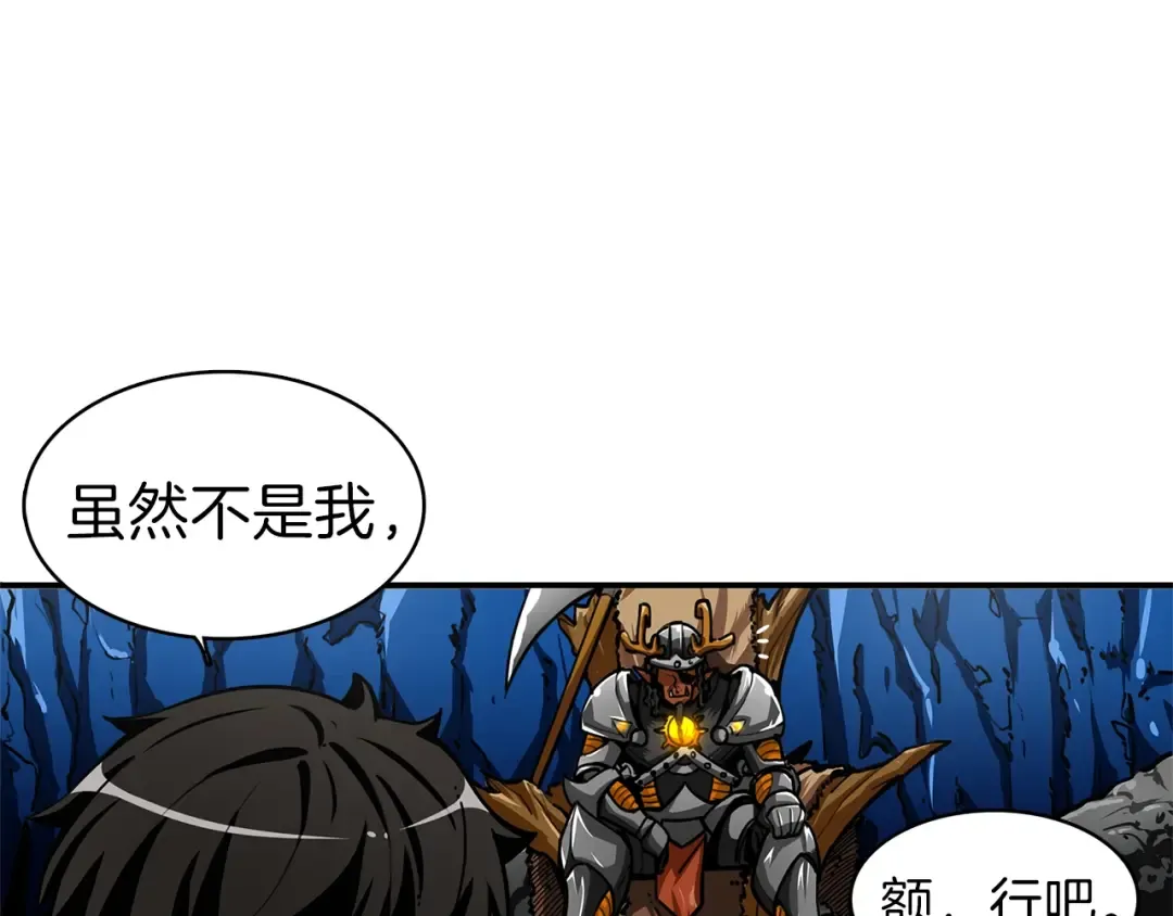 第44话 酣畅一战！ 第45页