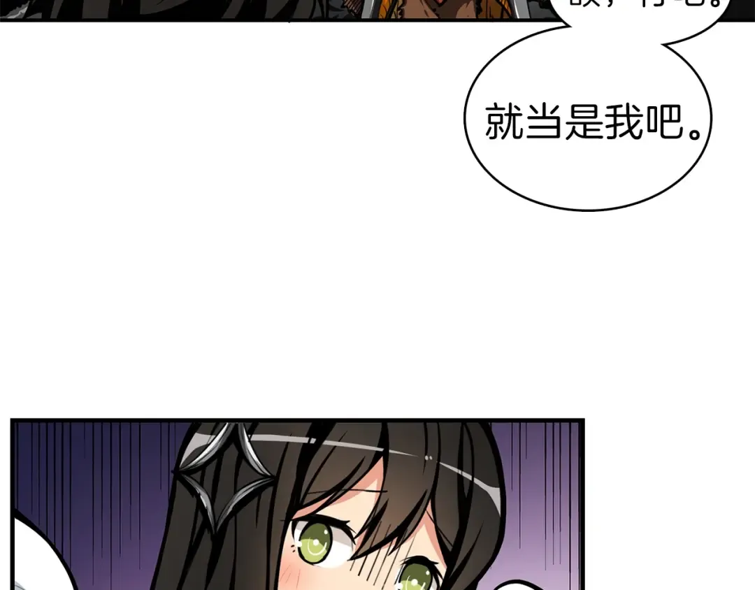 第44话 酣畅一战！ 第46页