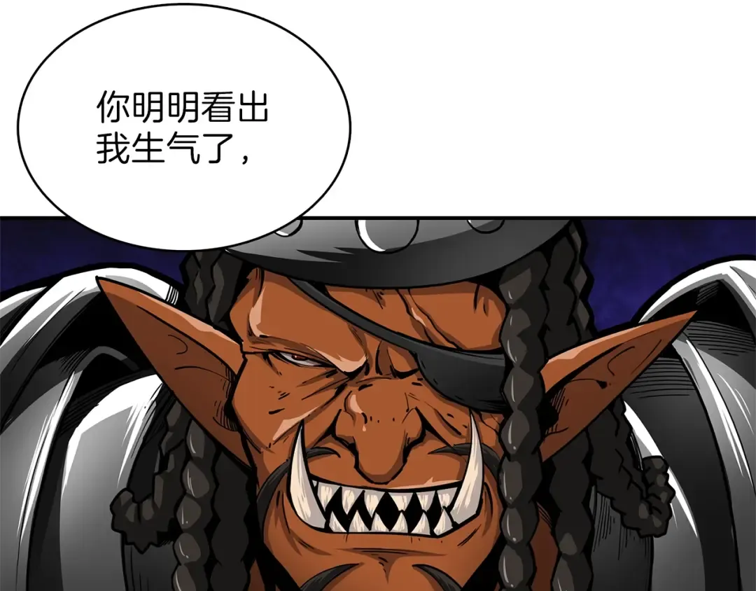 第44话 酣畅一战！ 第49页