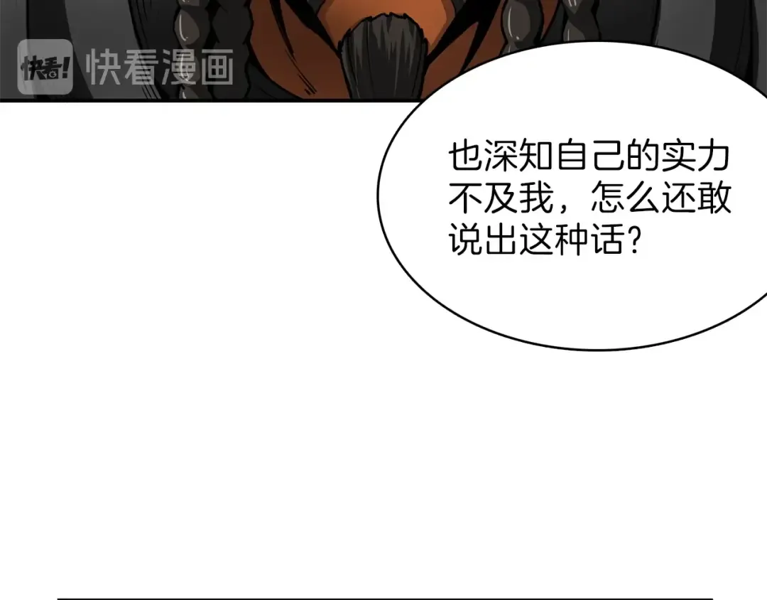 第44话 酣畅一战！ 第50页