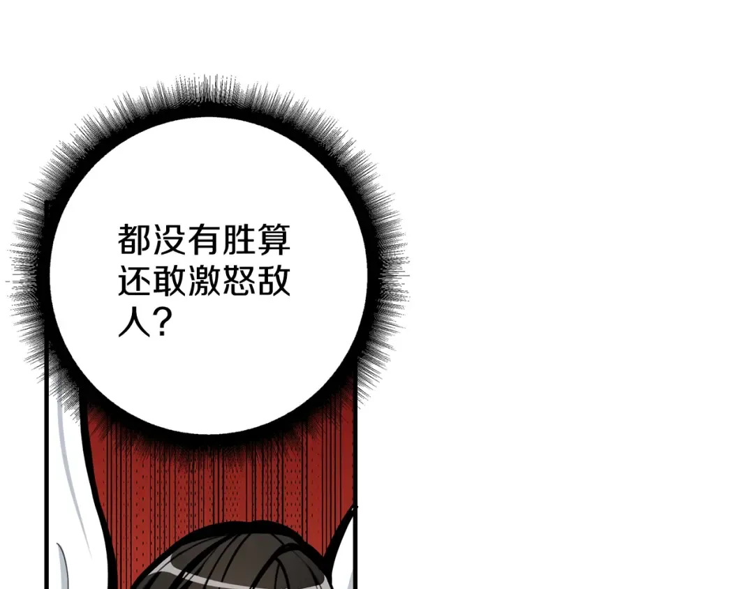 第44话 酣畅一战！ 第53页