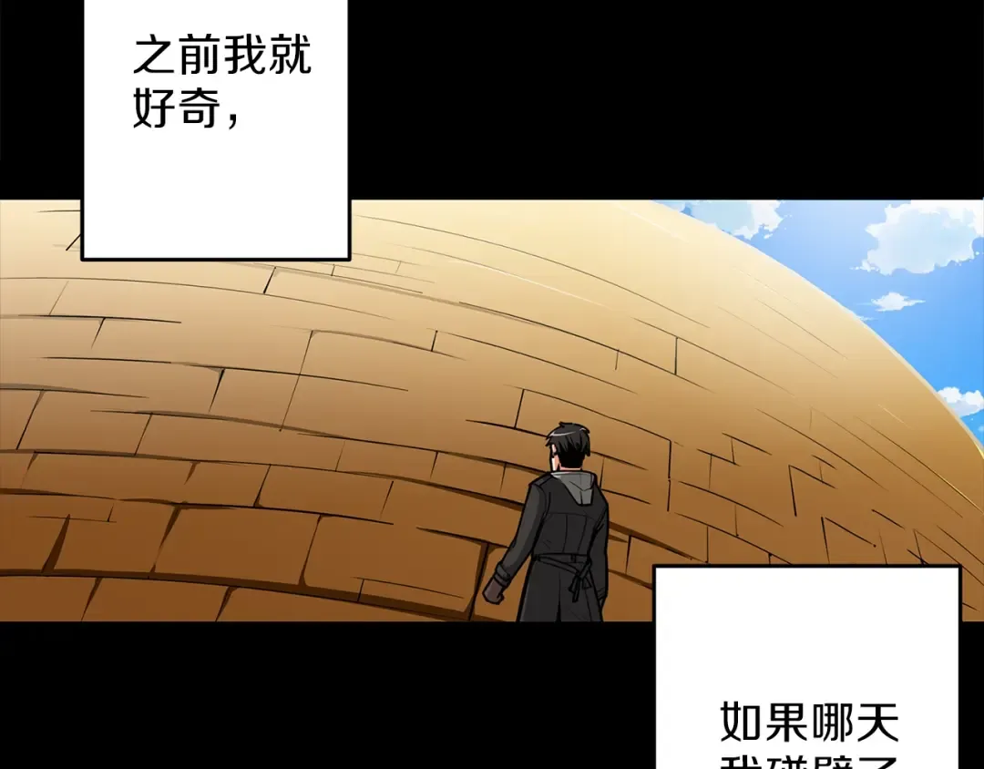 第44话 酣畅一战！ 第58页