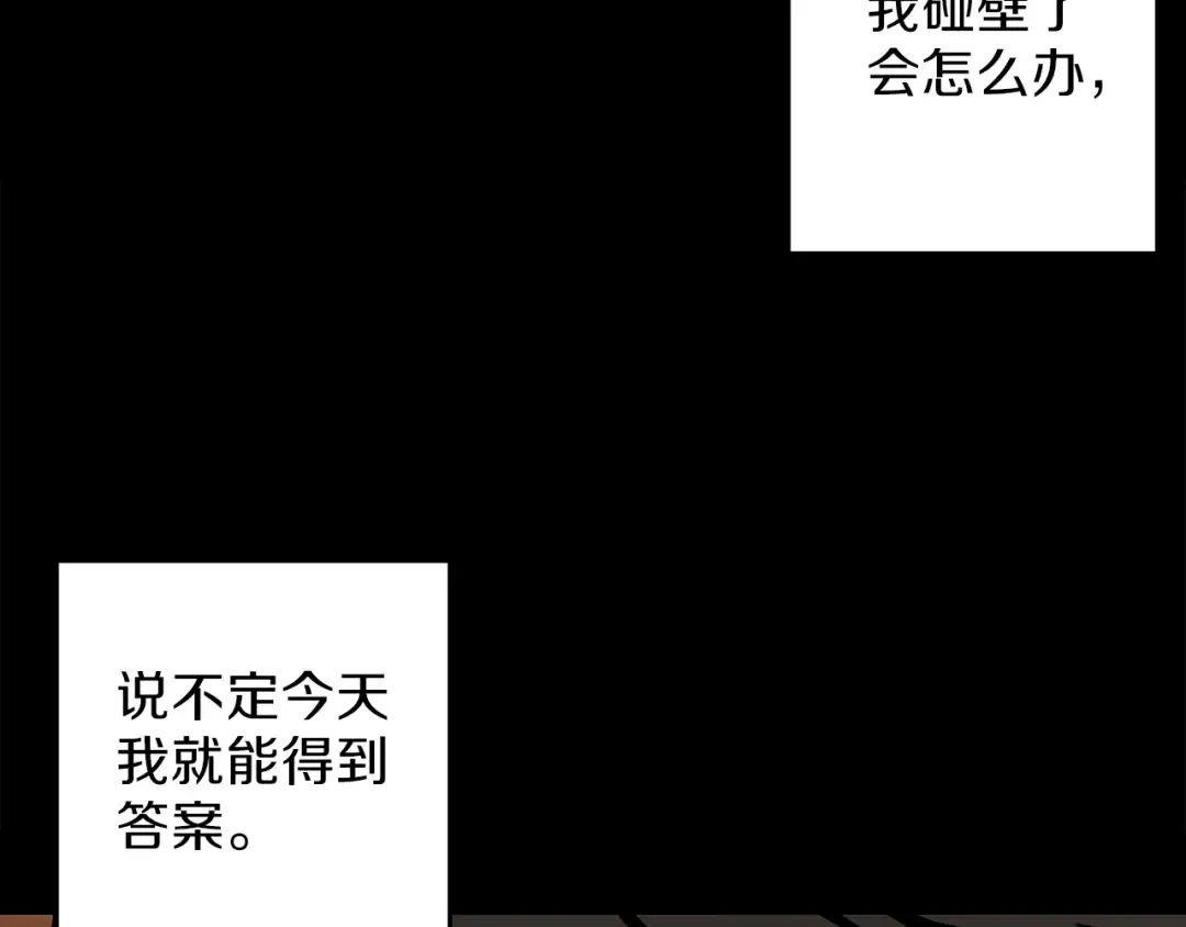 第44话 酣畅一战！ 第59页