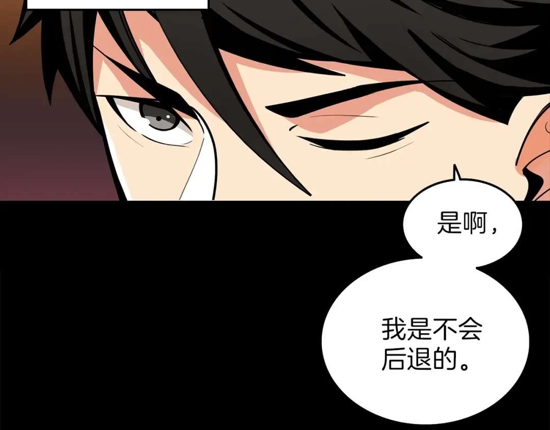 第44话 酣畅一战！ 第60页