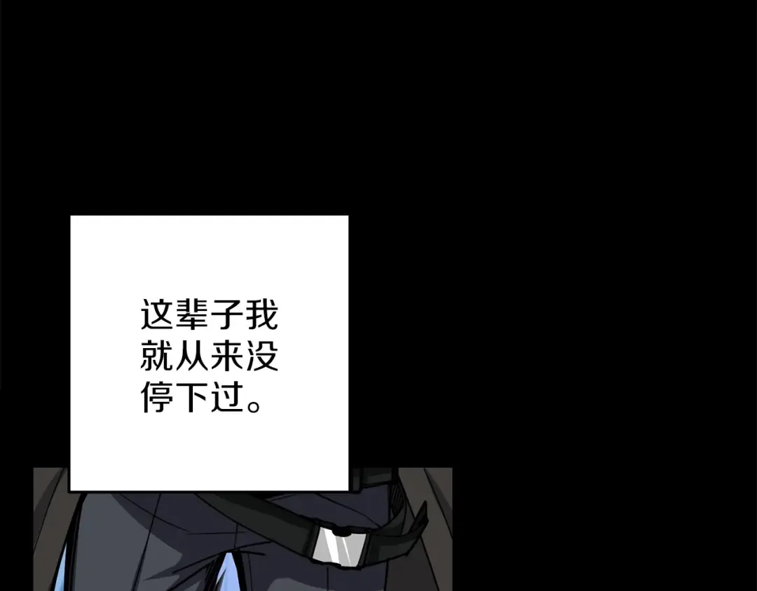 第44话 酣畅一战！ 第61页