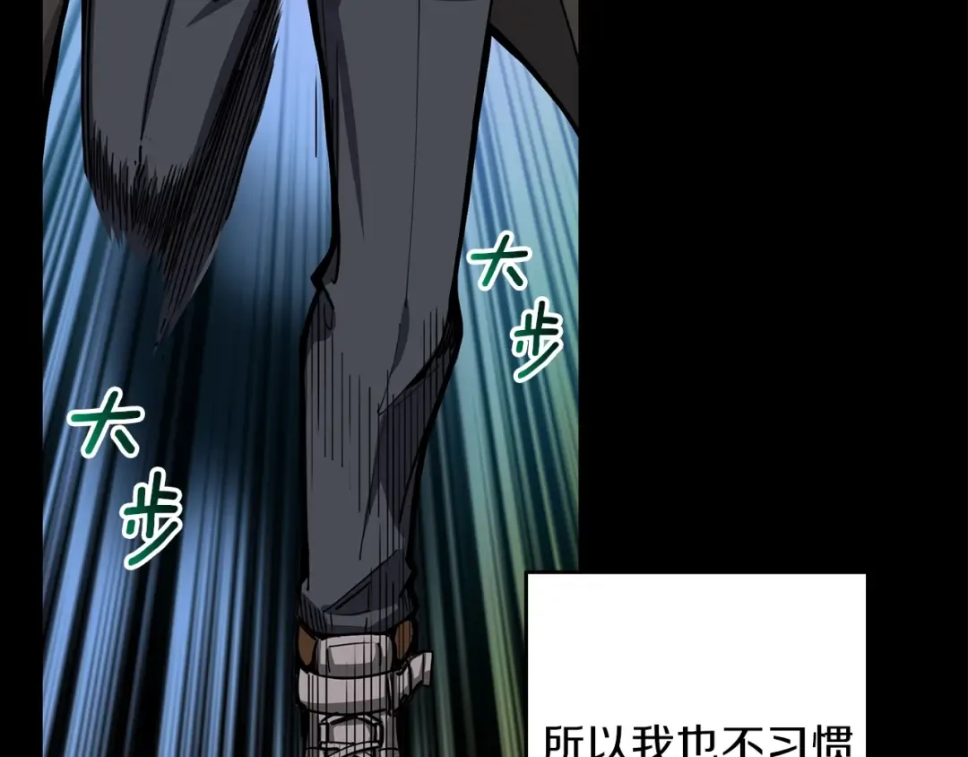 第44话 酣畅一战！ 第62页