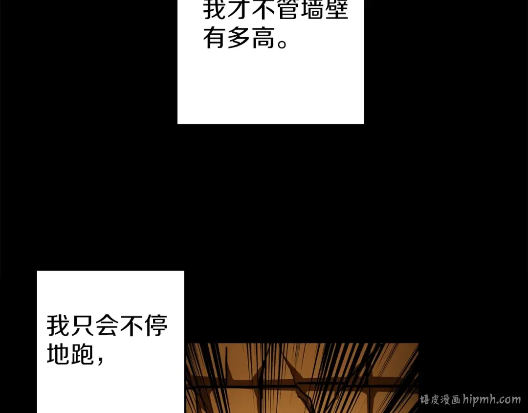 第44话 酣畅一战！ 第64页