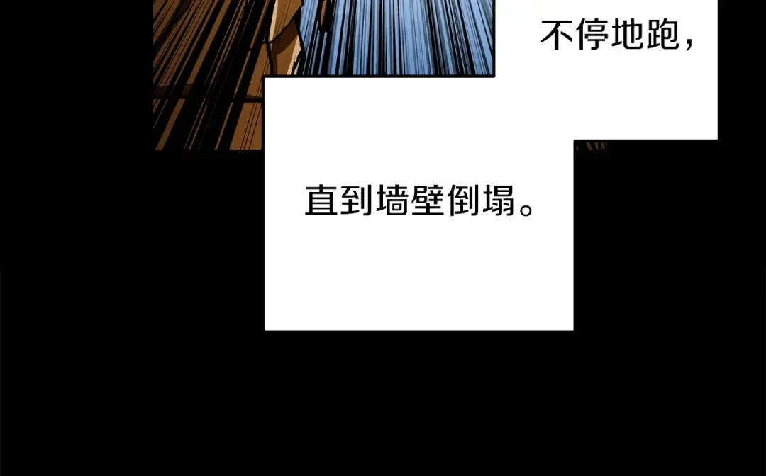 第44话 酣畅一战！ 第66页