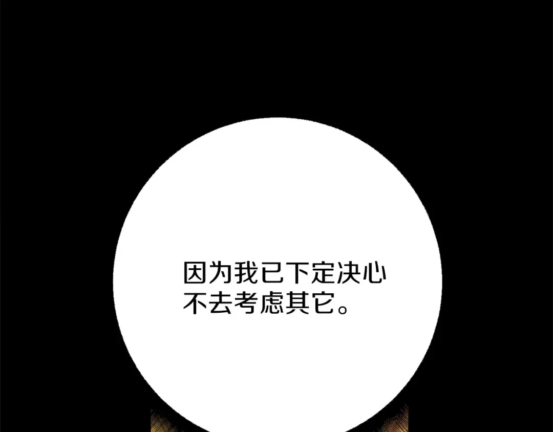 第44话 酣畅一战！ 第67页