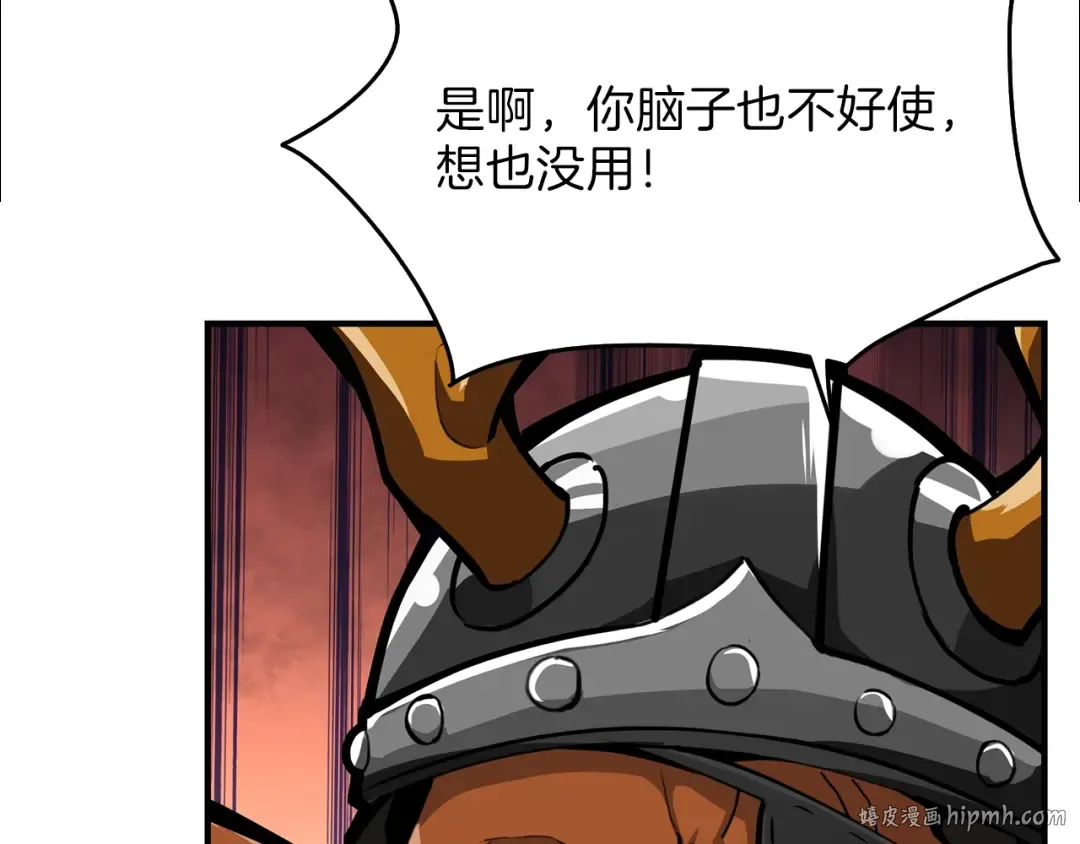 第44话 酣畅一战！ 第72页