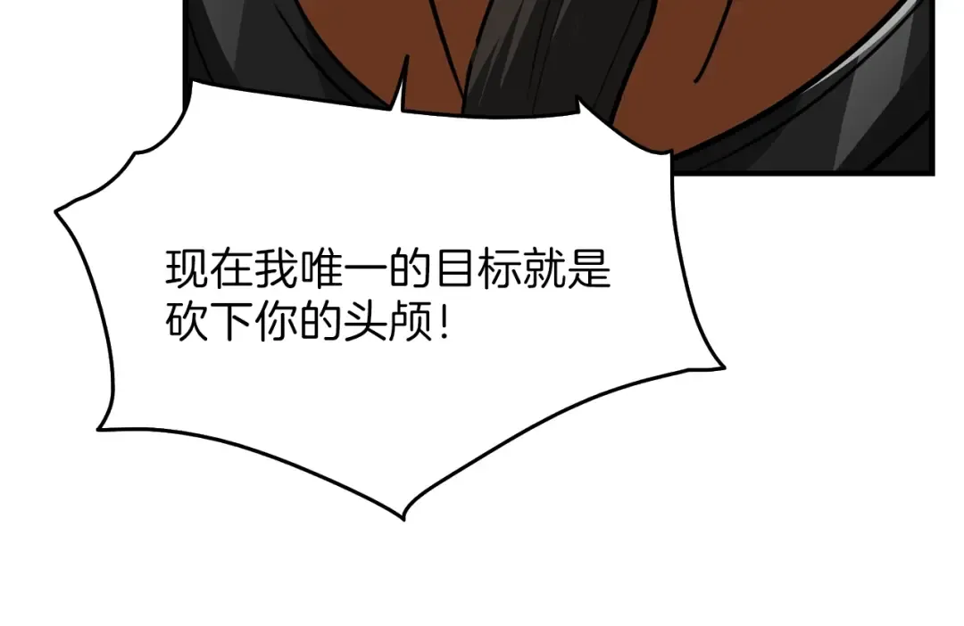 第44话 酣畅一战！ 第74页