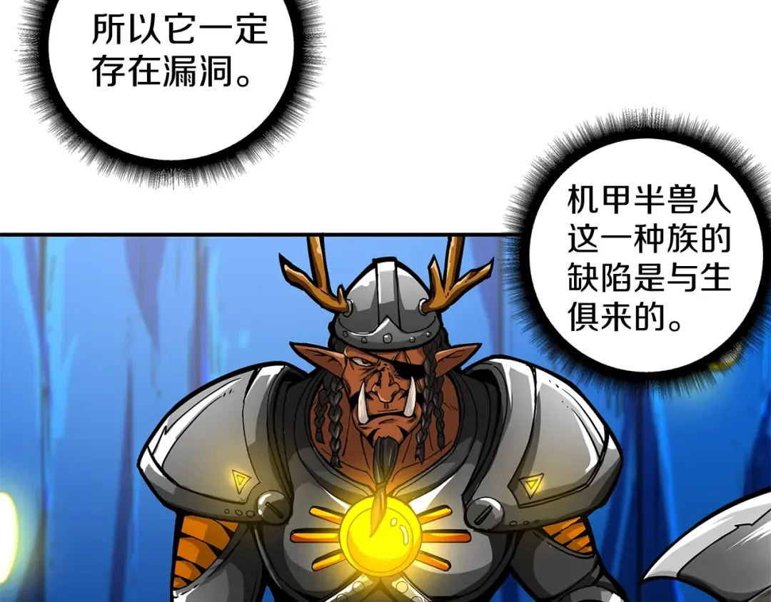 第44话 酣畅一战！ 第78页