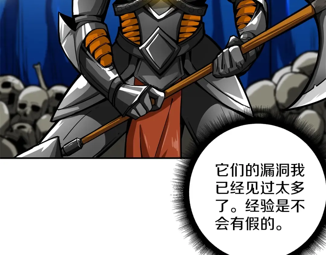 第44话 酣畅一战！ 第79页