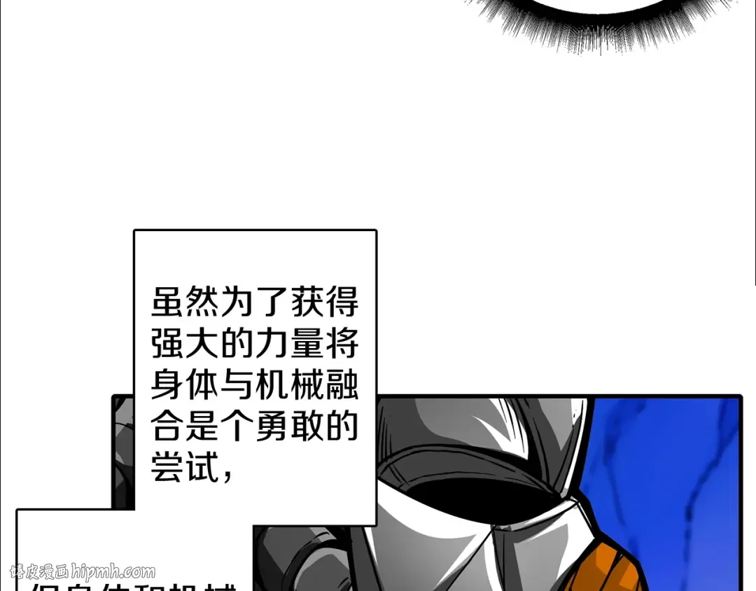 第44话 酣畅一战！ 第80页