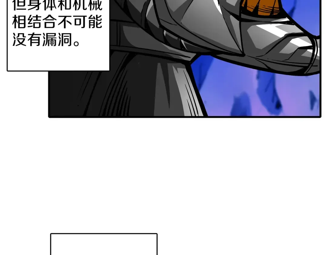 第44话 酣畅一战！ 第81页