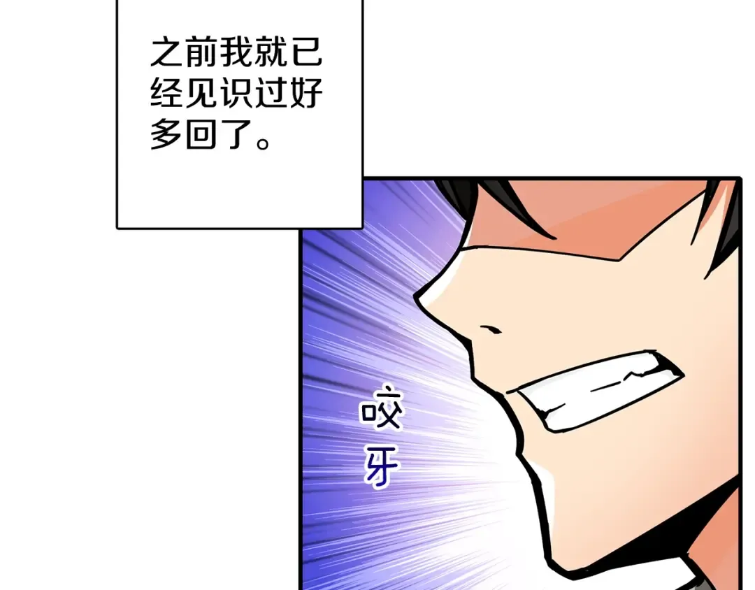 第44话 酣畅一战！ 第82页