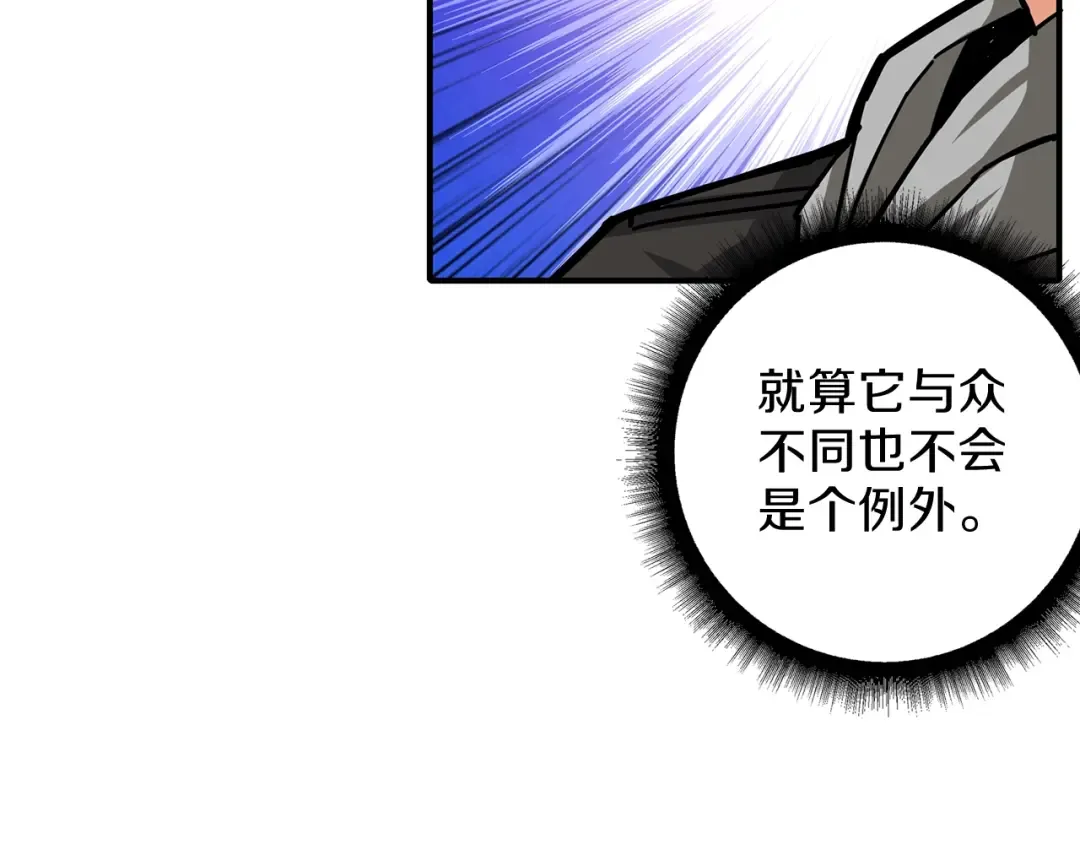 第44话 酣畅一战！ 第83页