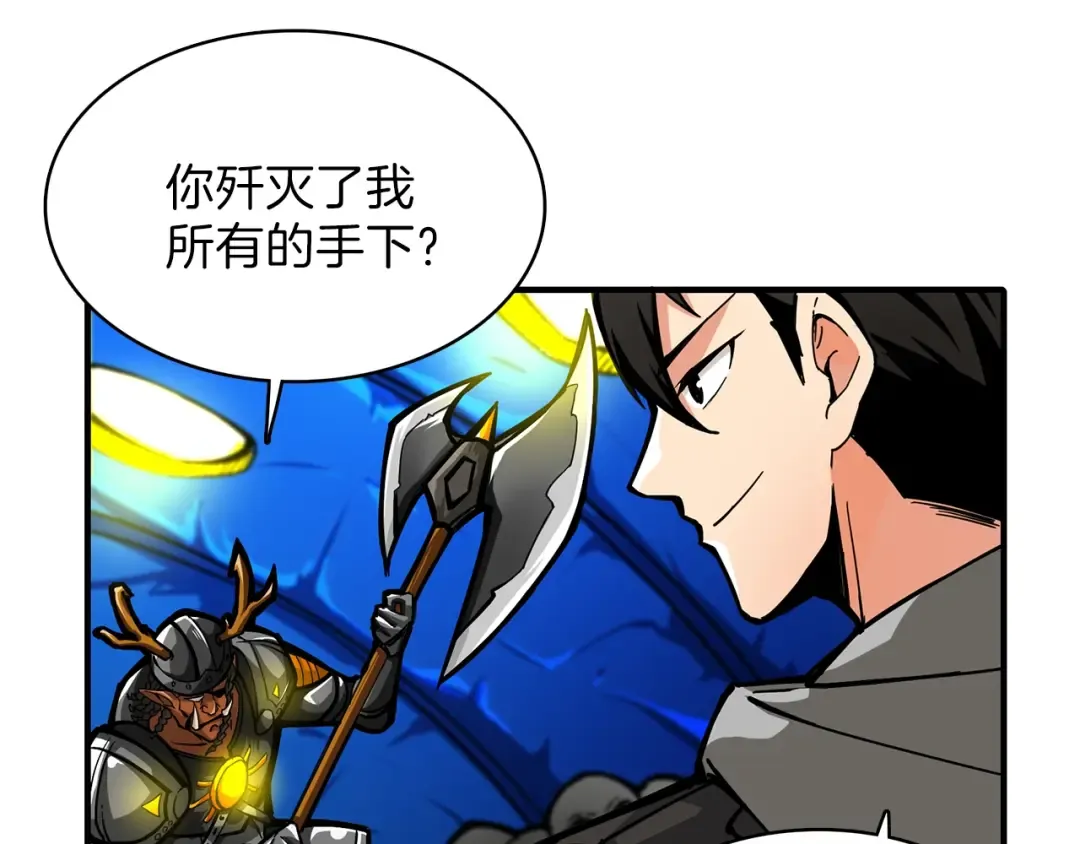 第44话 酣畅一战！ 第84页