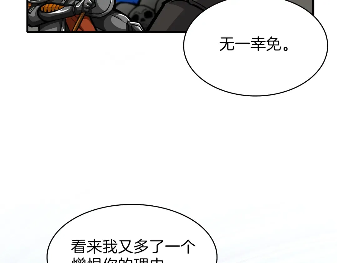 第44话 酣畅一战！ 第85页