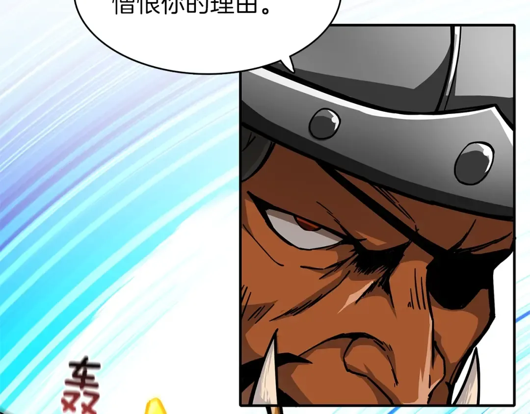 第44话 酣畅一战！ 第86页