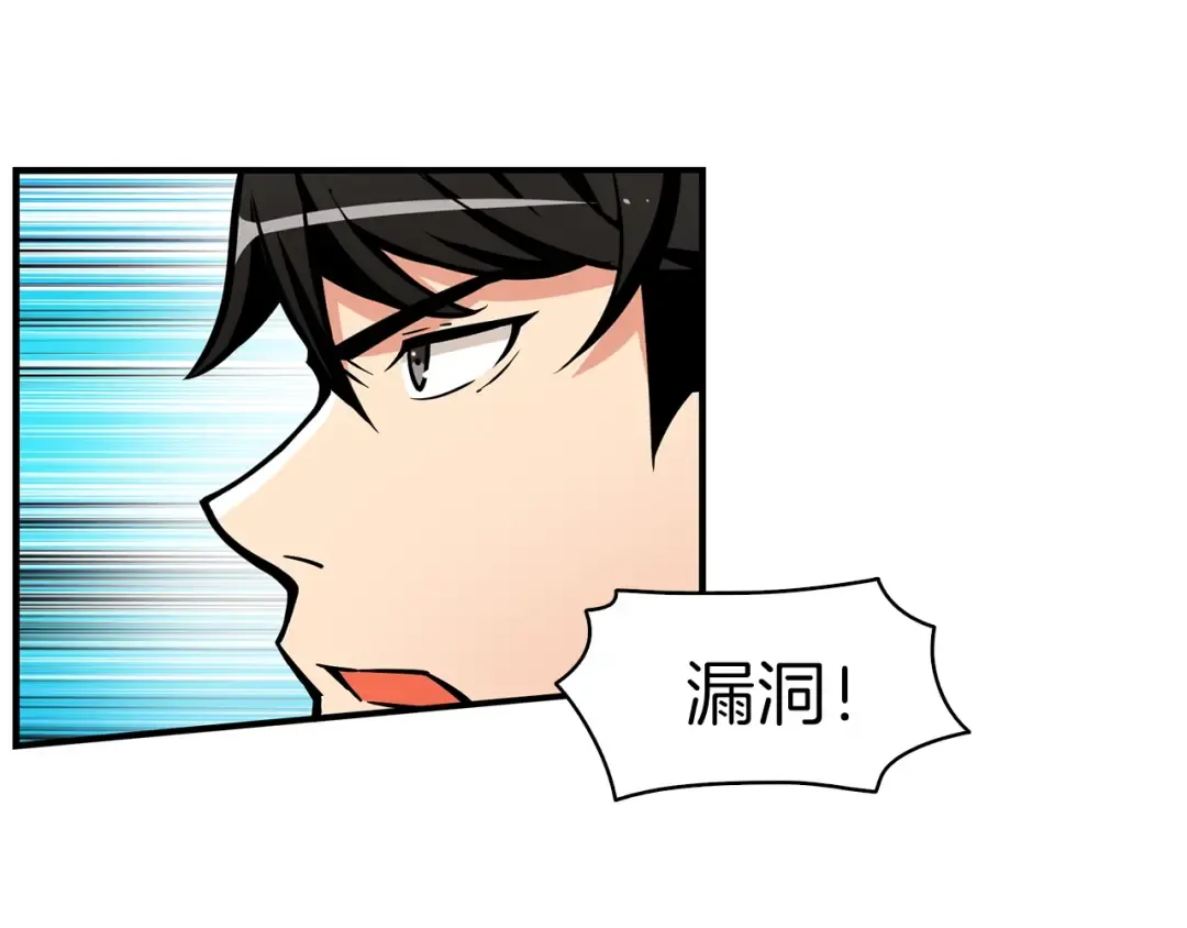 第44话 酣畅一战！ 第90页