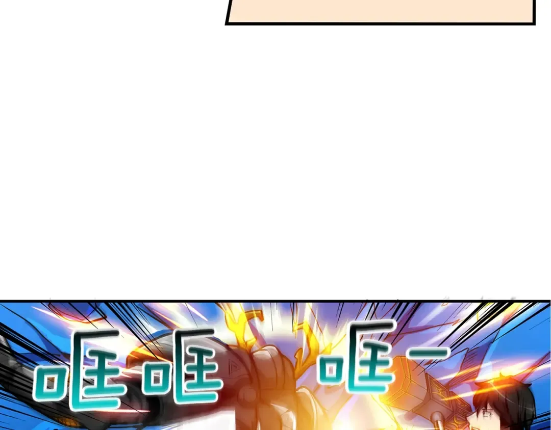 第44话 酣畅一战！ 第93页