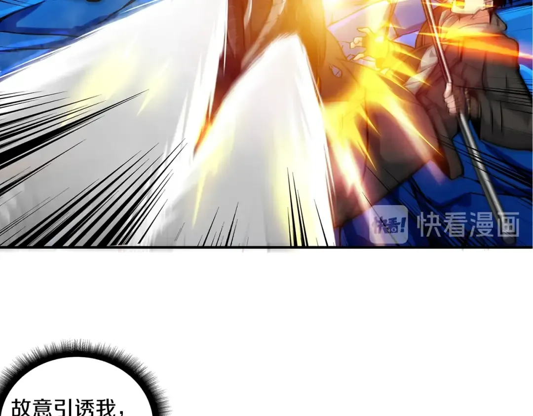 第44话 酣畅一战！ 第94页