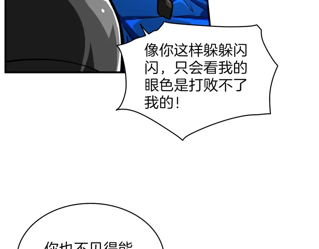 第44话 酣畅一战！ 第97页