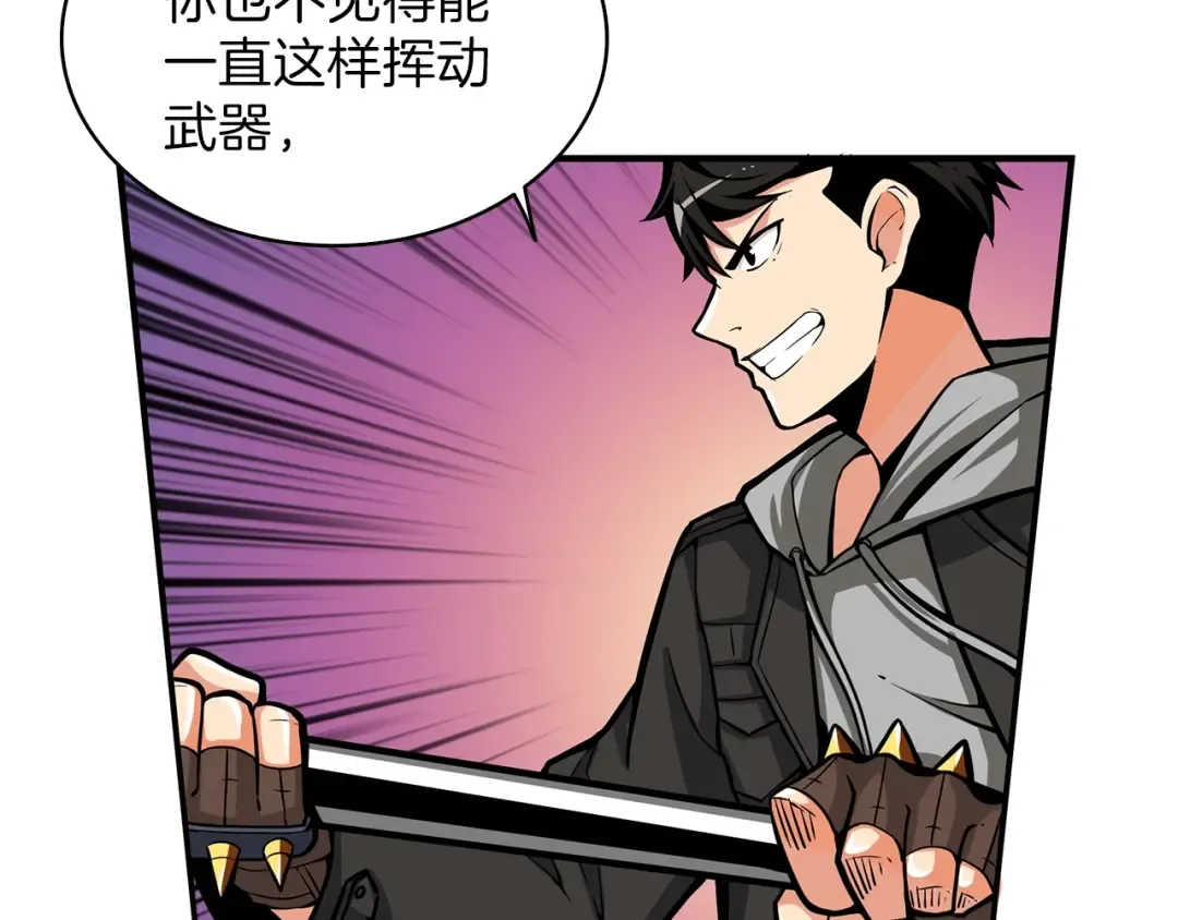 第44话 酣畅一战！ 第98页