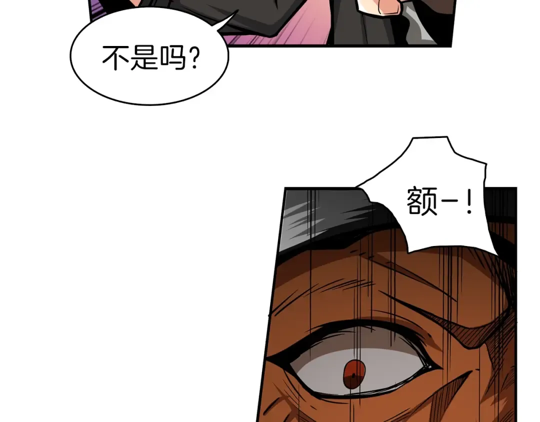 第44话 酣畅一战！ 第99页