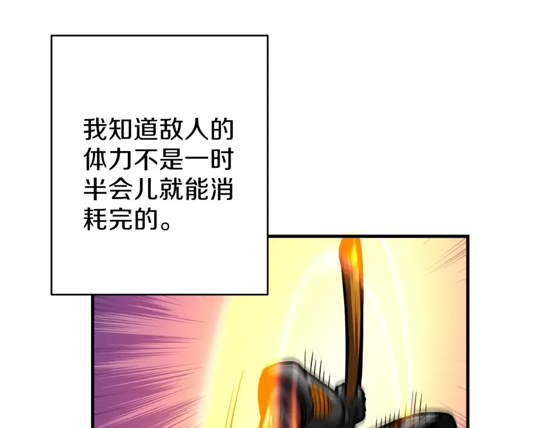 第44话 酣畅一战！ 第101页