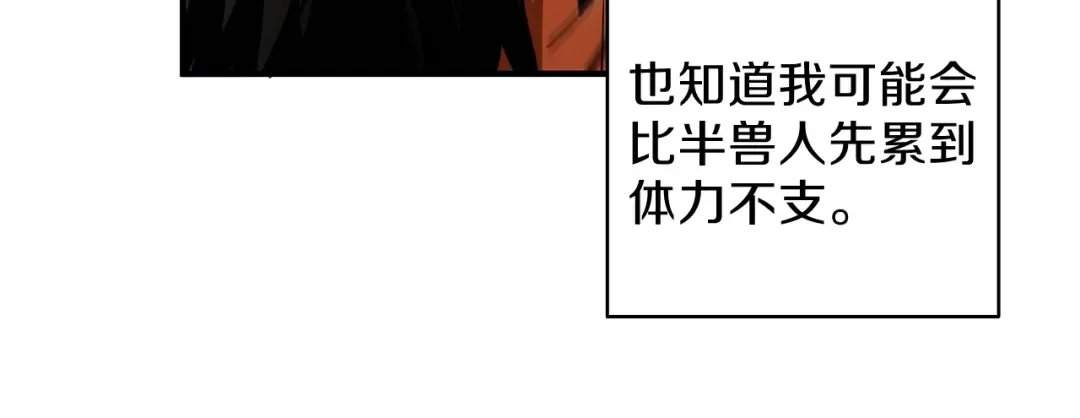 第44话 酣畅一战！ 第103页