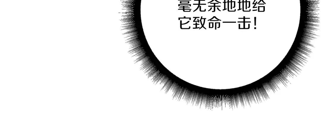 第44话 酣畅一战！ 第106页