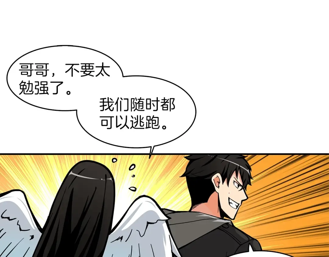 第44话 酣畅一战！ 第107页
