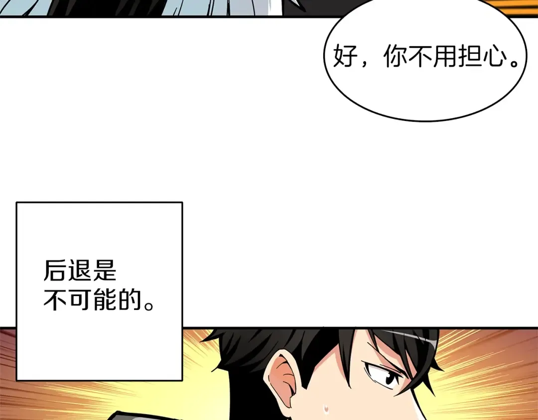 第44话 酣畅一战！ 第108页