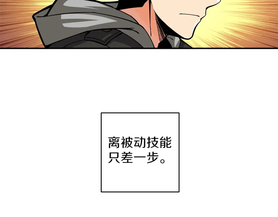 第44话 酣畅一战！ 第109页